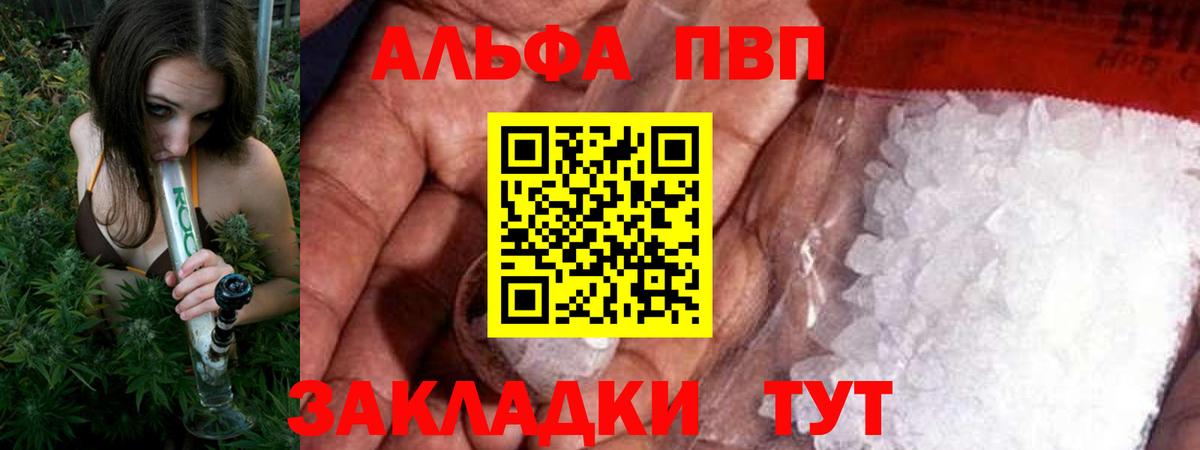 Alpha PVP Crystall Углич