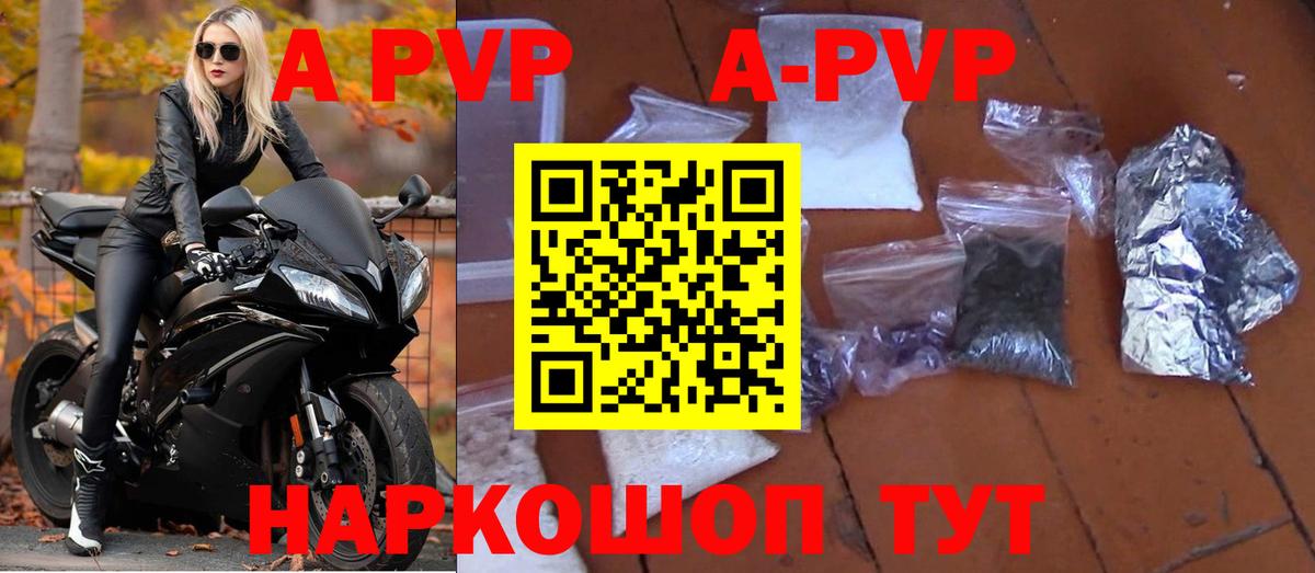 A PVP кристаллы  Alpha PVP СК КРИС  Вход с VPN  А ПВП СК КРИС  Углич 