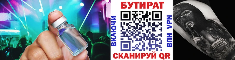 Бутират буратино  даркнет какой сайт  Углич  где купить  