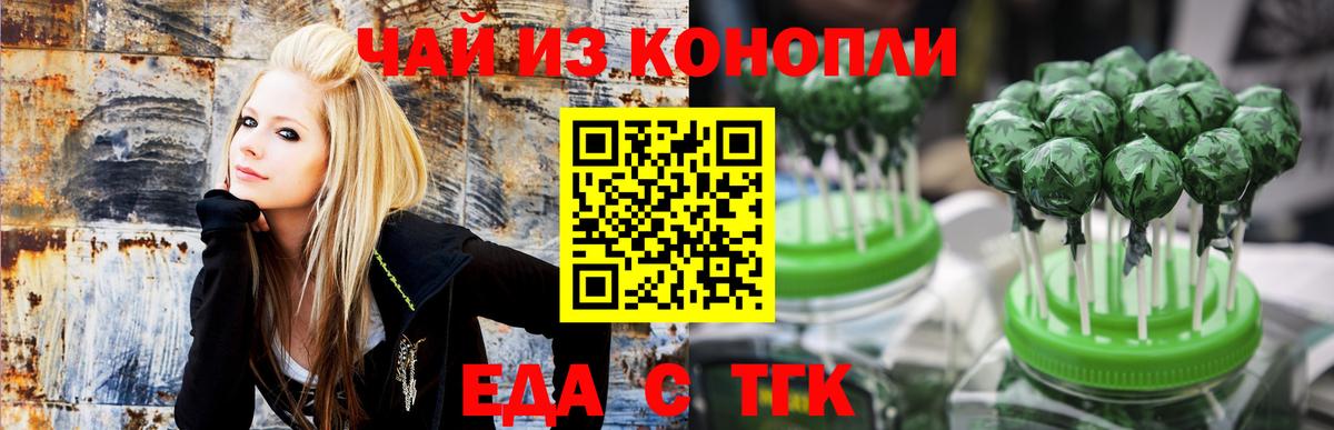 Cannafood конопля  Вход с VPN  Углич 