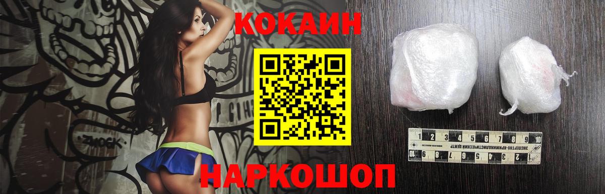 Cocaine 97% Углич