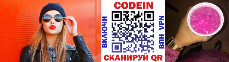 Кодеиновый сироп Lean напиток Lean (лин)  Углич 