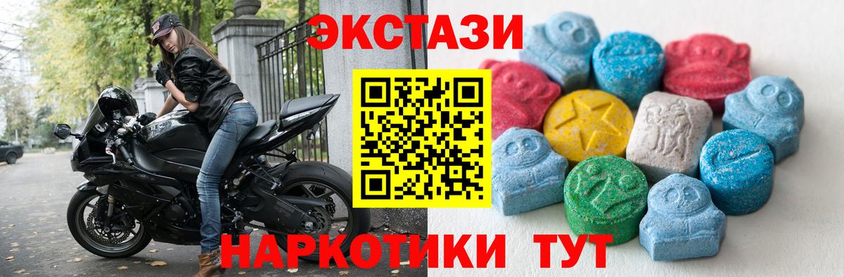 Экстази 280мг  Вход с VPN  Углич 