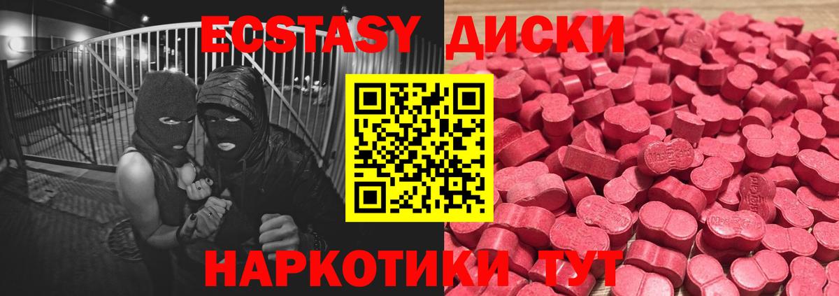 Экстази TESLA Углич