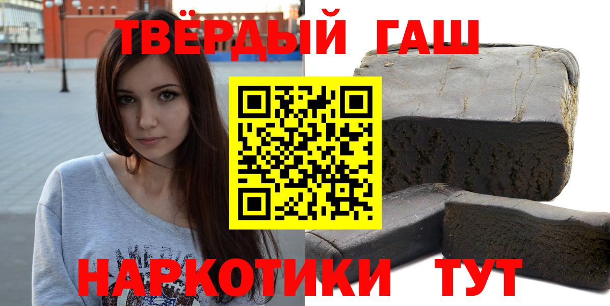 ГАШ ice o lator  ГАШ  Углич  Гашиш Cannabis  Вход с VPN 