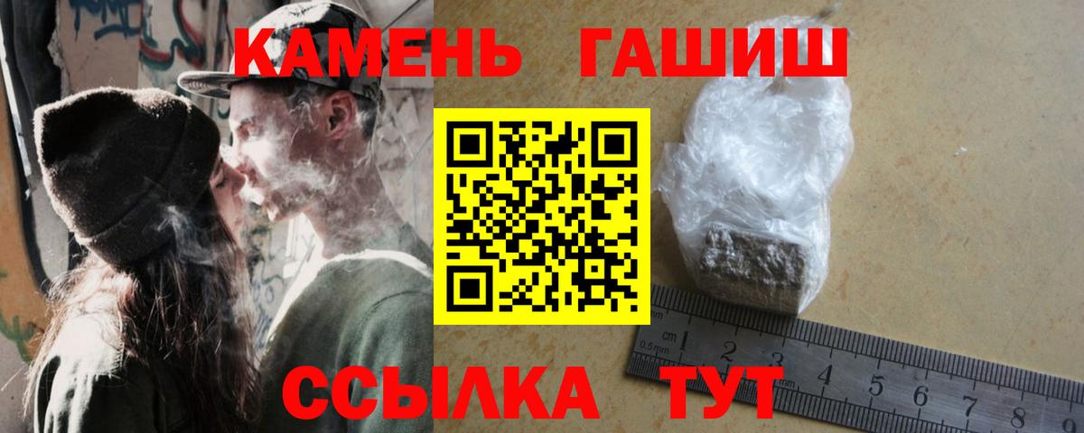 ГАШИШ ice o lator Углич