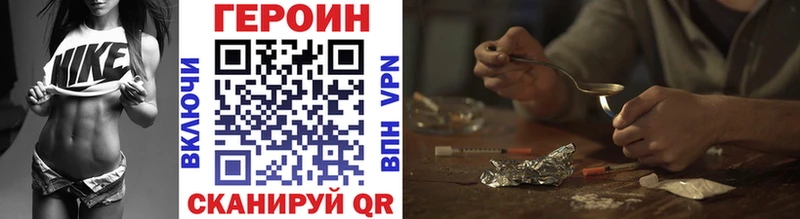 хочу наркоту Углич ГЕРОИН VHQ