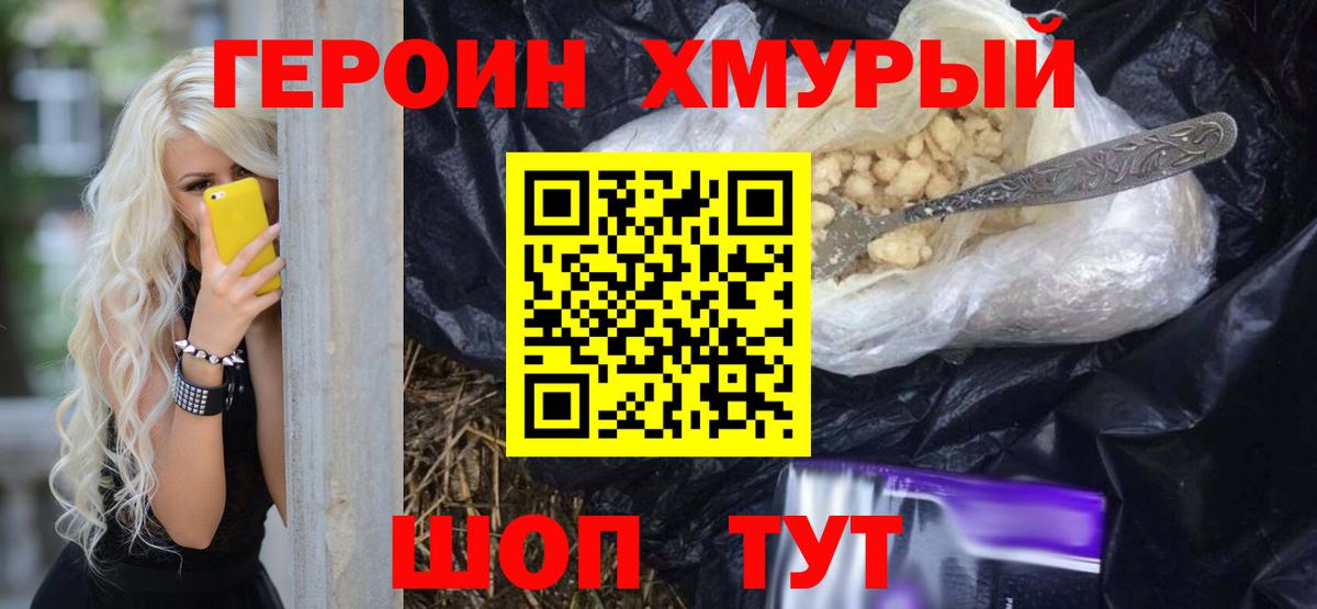ГЕРОИН VHQ Углич
