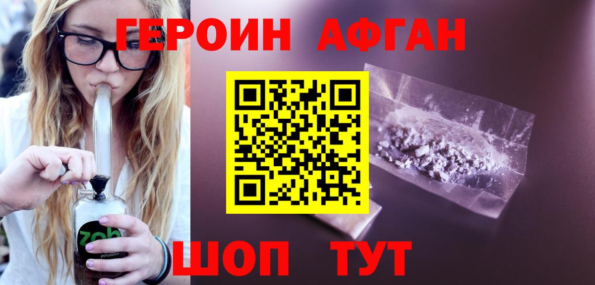 Углич  Героин герыч  Вход с VPN 