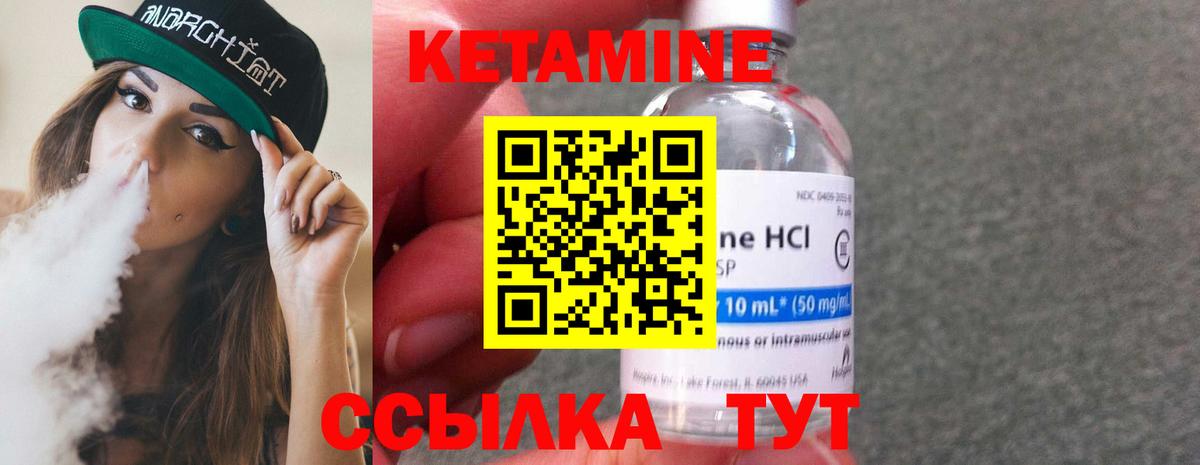 Углич  КЕТАМИН ketamine  Вход с VPN 