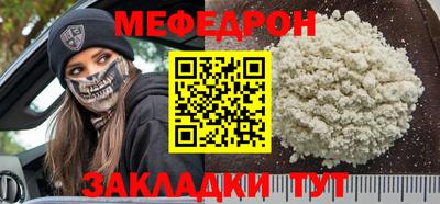 мефедрон мука Сланцы