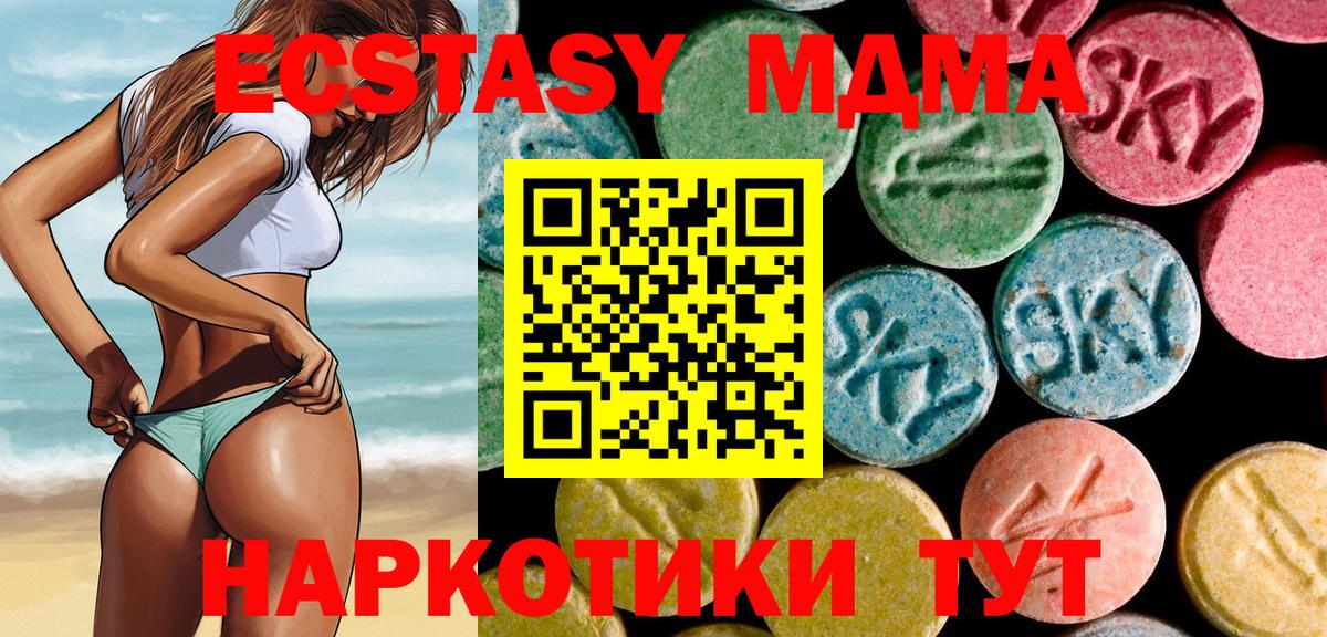 MDMA crystal Углич