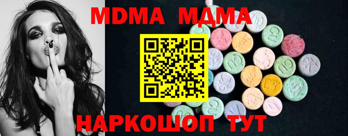 МДМА молли  МДМА кристаллы  Вход с VPN  Углич 