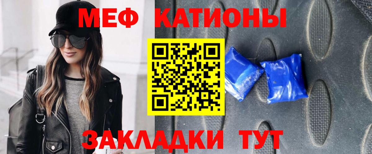 Углич  Меф кристаллы  Меф мяу мяу  МЯУ-МЯУ  Вход с VPN 