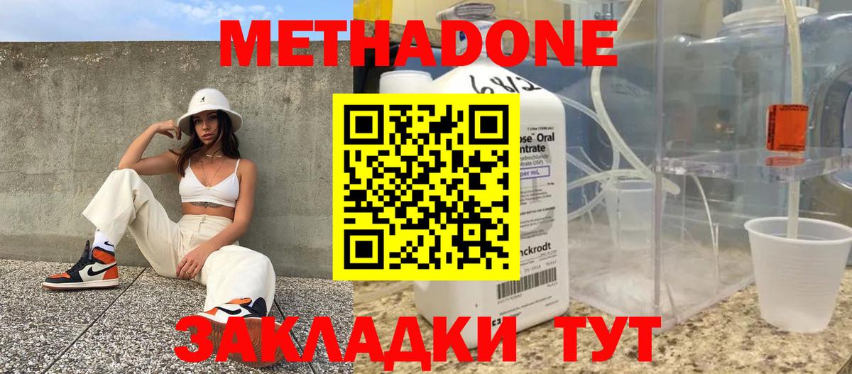 Метадон белоснежный  Вход с VPN  Углич  МЕТАДОН VHQ 